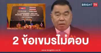 บิ๊กเล็กกู้ทุ่นระเบิดเขมร