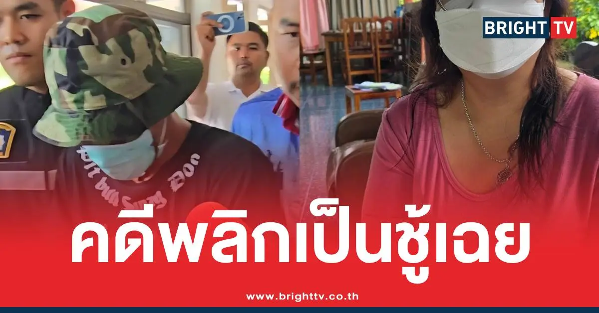 BHQเมียเป็นชู้