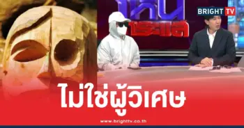 หมอบีไม่ใช่ผู้วิเศษ