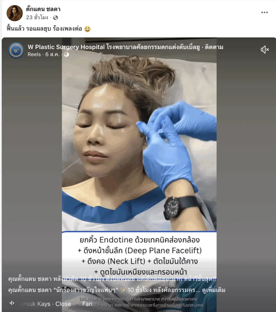 Screenshot 2568-08-07 at 23.20.28