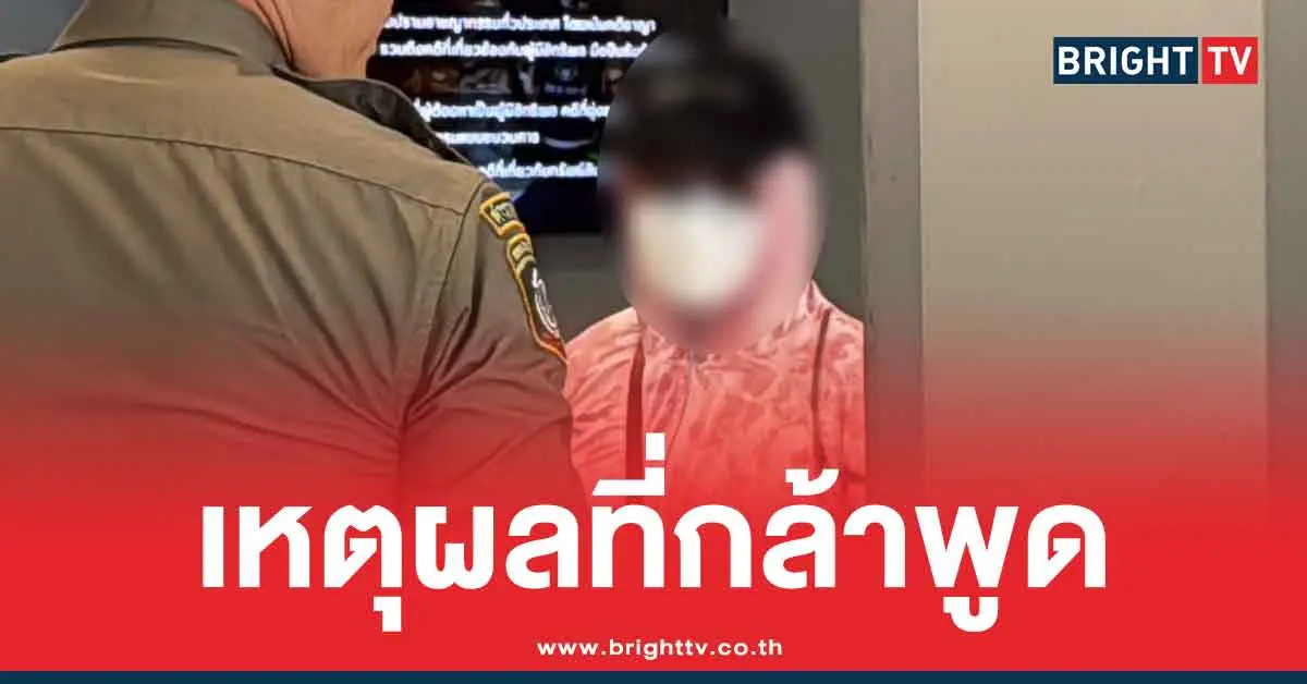 อดีตคนสนิทหมอบี