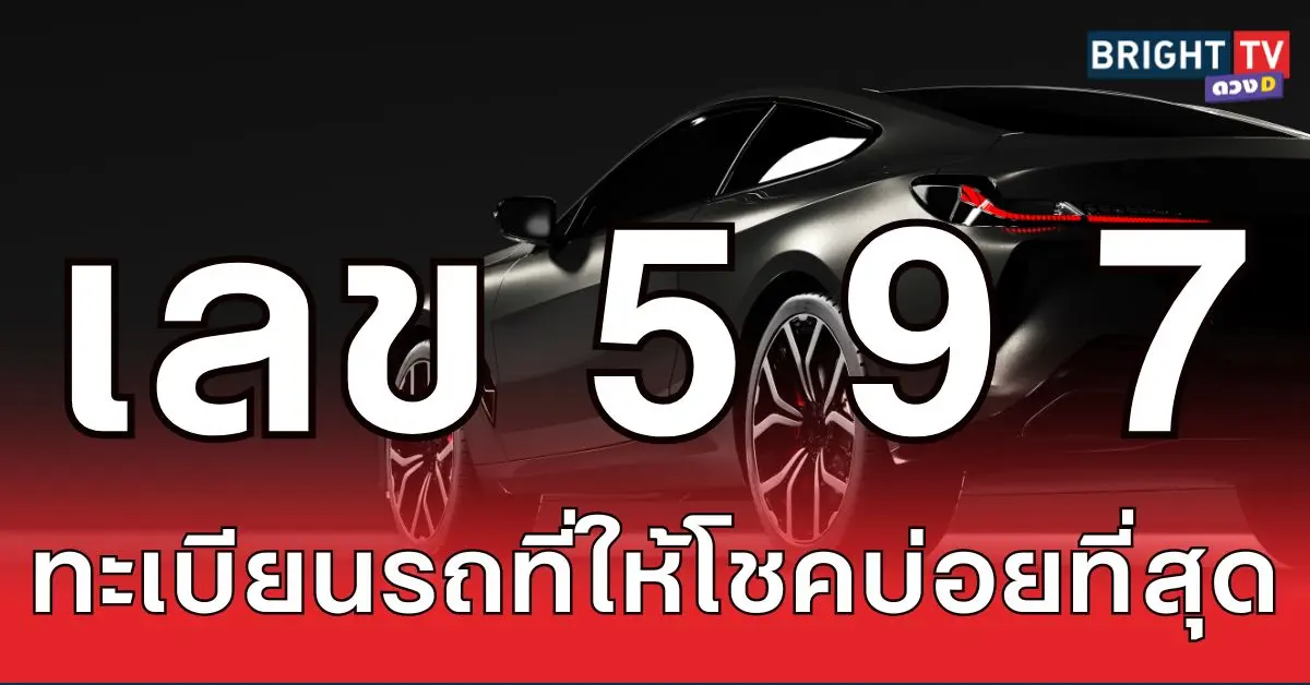 สรุปข่าวหวยล่าสุด