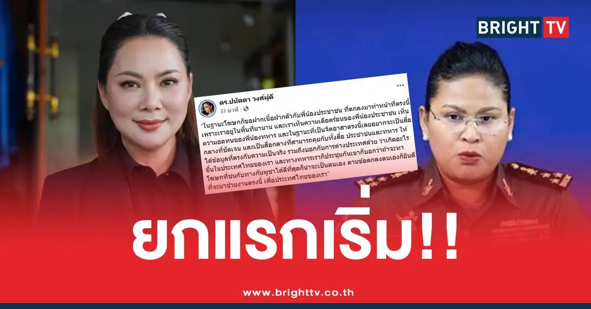 บุ๋มปนัดดาพลโมมาลีฟาด