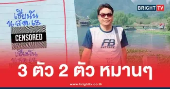 เฮียนัน เลขทำมือล่าสุด
