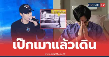 เป๊ก ผลิตโชค
