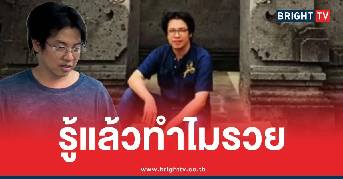 หมอบีทำไมรวย