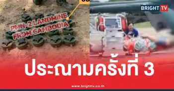 กตประณามเขมรครั้งที่3