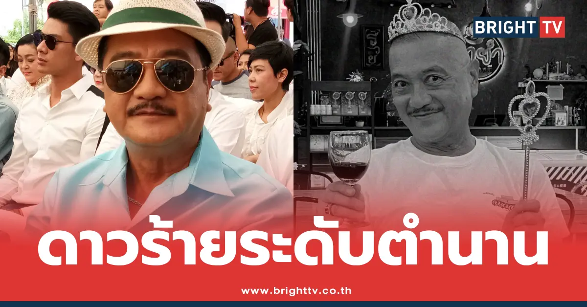 ตู่ พงศนารถ