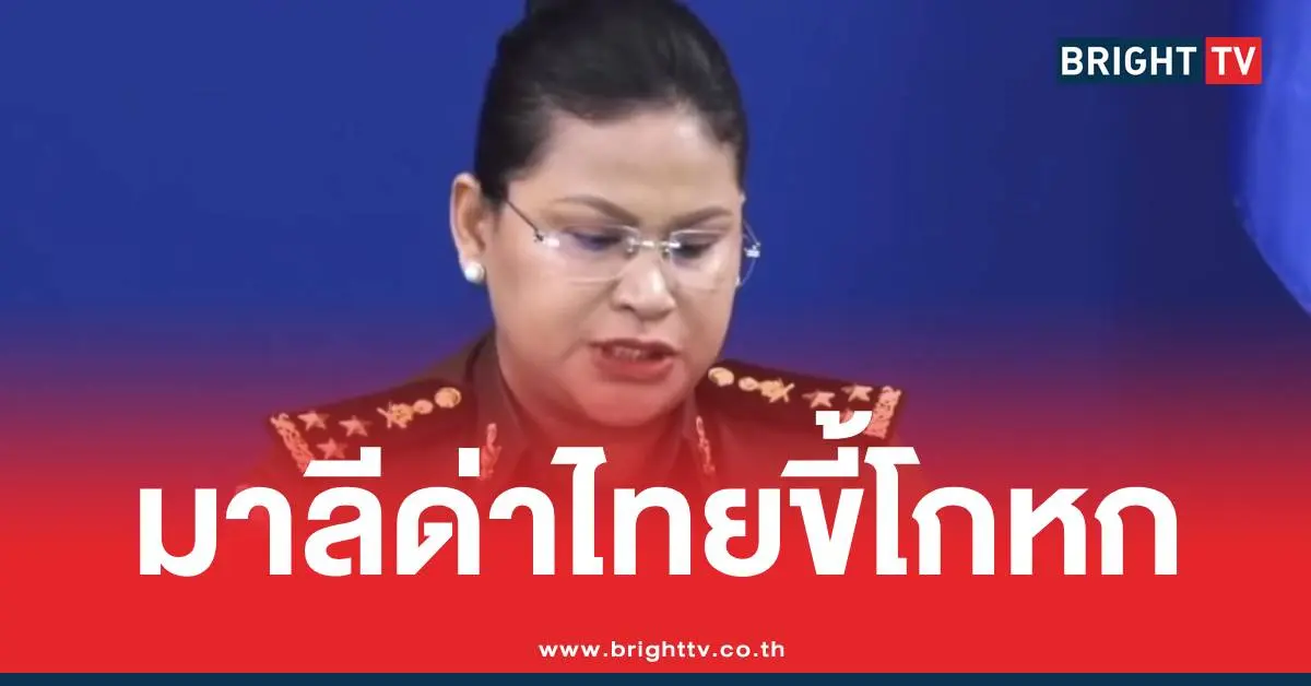 พลโทมาลีด่าไทย