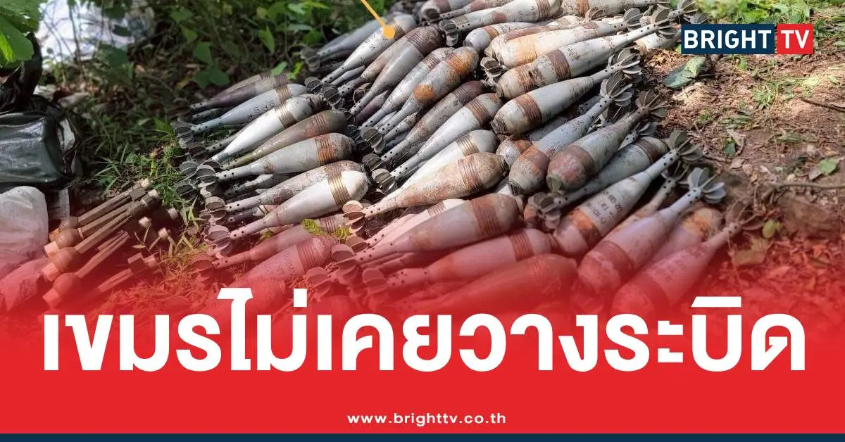 กตเขมรโต้วางระเบิดใหม่