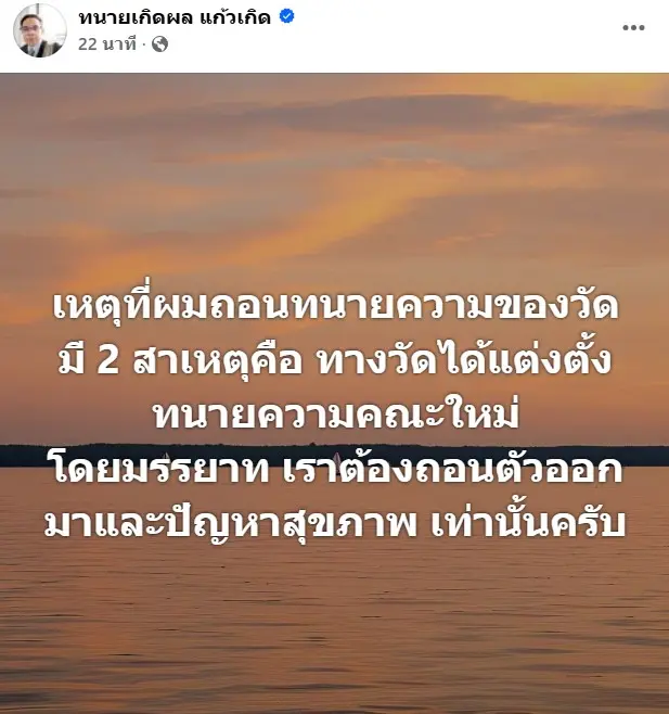 ทนายเกิดผลถอนตัว2