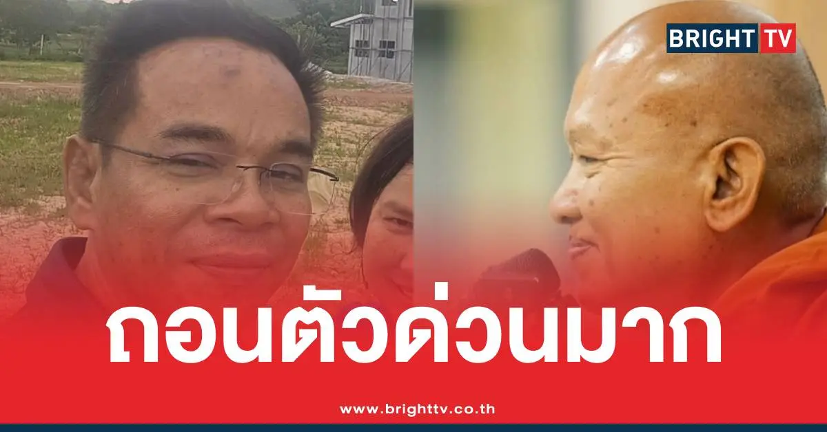 ทนายเกิดผลถอนตัววัดพระบาทน้ำพุ