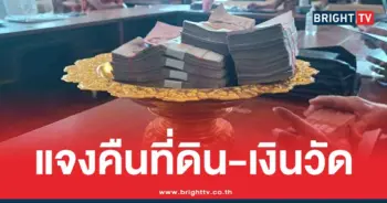 เงินวัดพระบาทน้ำพุ