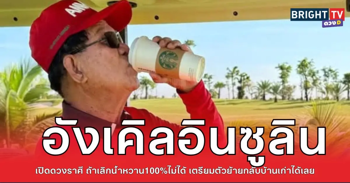 หยุด6