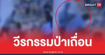 นักเรียนต่อยครูป่าเถื่อน
