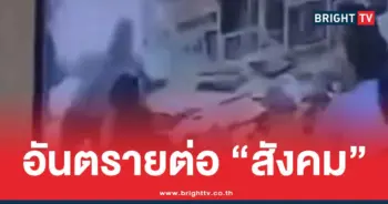 วิเคราะห์สมอง นักเรียนต่อยครู