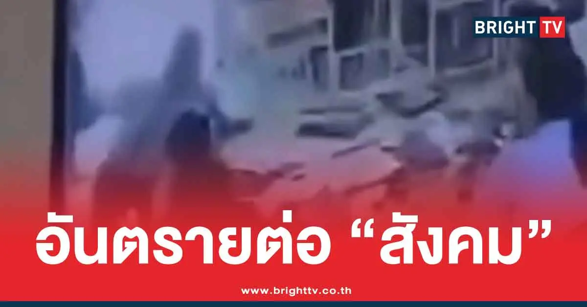 วิเคราะห์สมอง นักเรียนต่อยครู