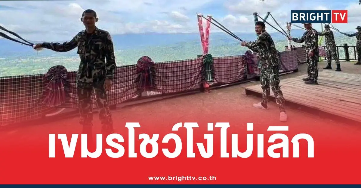 ปลูกป่าเขมรเฟคนิวส์