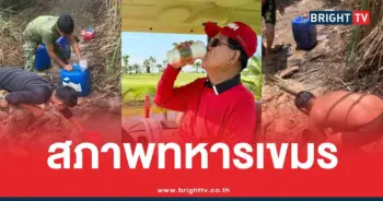ทหารเขมรขุดน้ำกินฮุนเซน