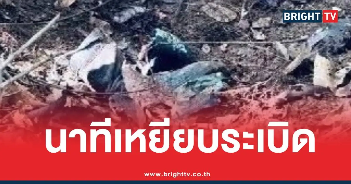 ทหารเหยียบระเบิดวันแม่