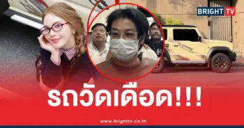 อรอุ๋งหมอบีรถวัดพระบาทน้ำพุ
