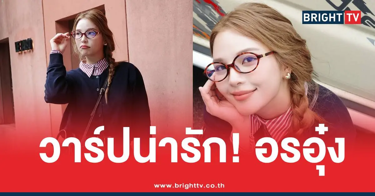 อรอุ๋งวาร์ปหมอบี