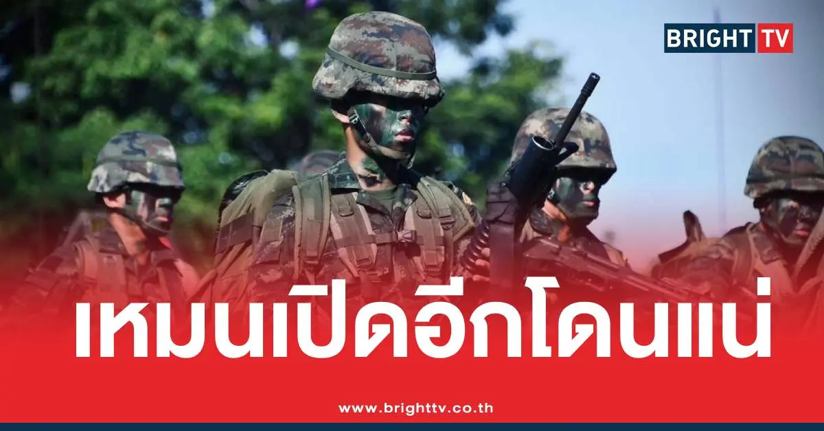 บูรพาพยัคฆ์