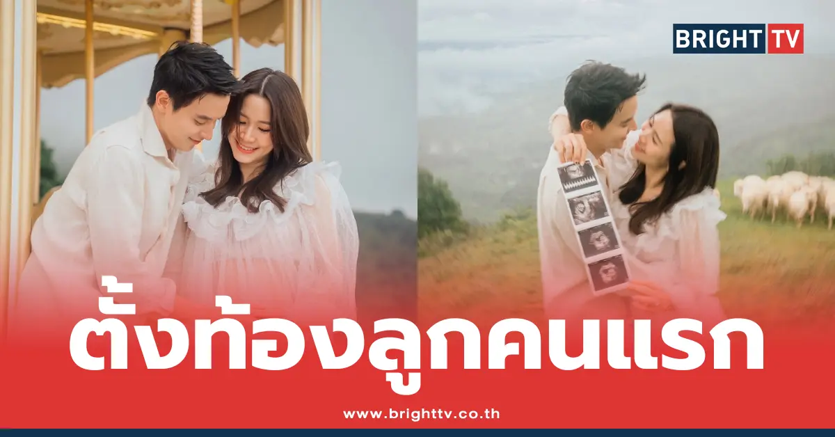 เจมส์ จิรายุ