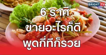 แซ่บ41