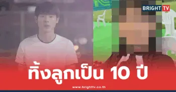 เบสท์ เอกวัฒน์