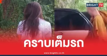 พระสีการถยนต์สีดำ