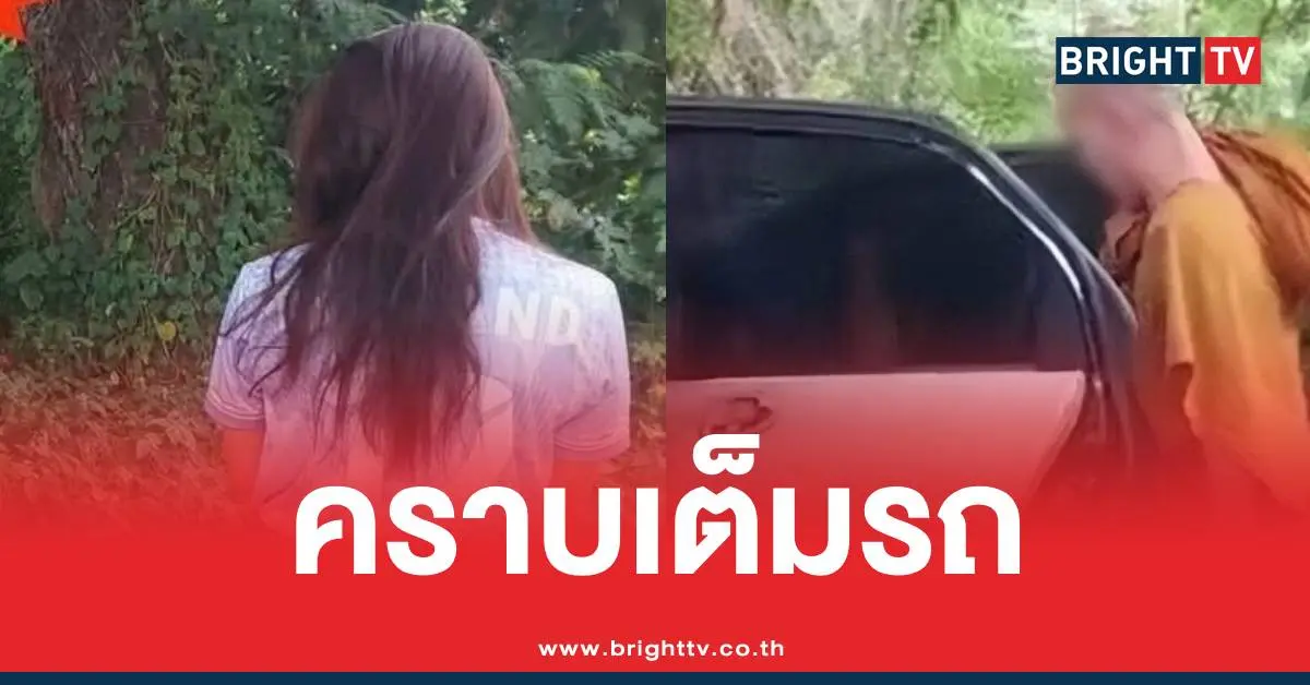 พระสีการถยนต์สีดำ