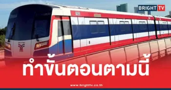 รถไฟฟ้า20บาทลงทะเบียนเงื่อนไข