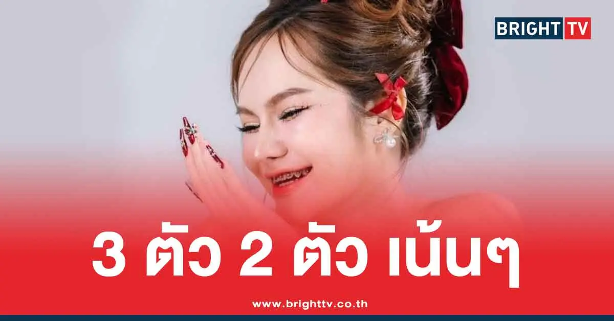 แม่น้ำหนึ่ง เลขเด็ดล่าสุด 16/8/68 แนวทาง 3 ตัว 2 ตัว หวยออกวันเสาร์