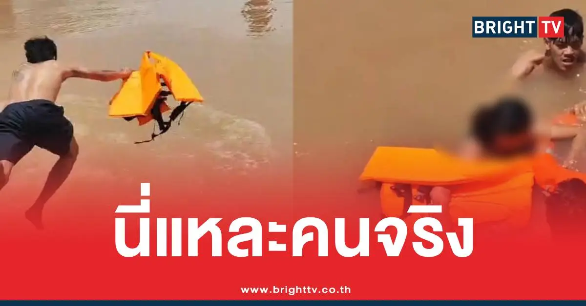 ช่วยสาวท้อง5เดือนโดดน้ำ