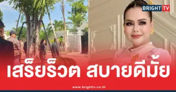 เชง เสร็ยร็วต