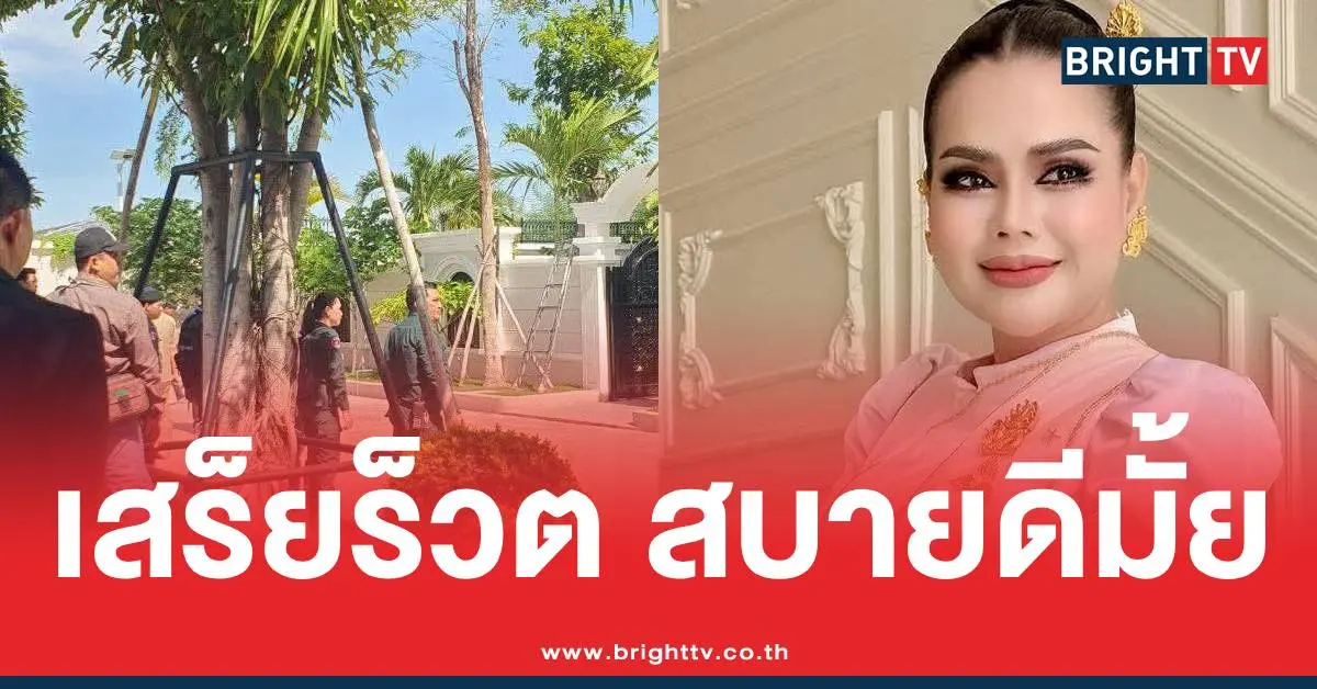 เชง เสร็ยร็วต