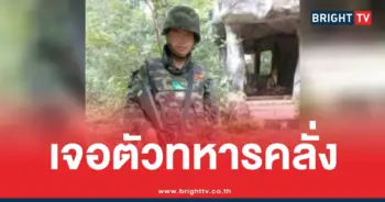 พลทหารคลั่งกราดยิง