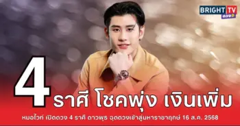 หัว4