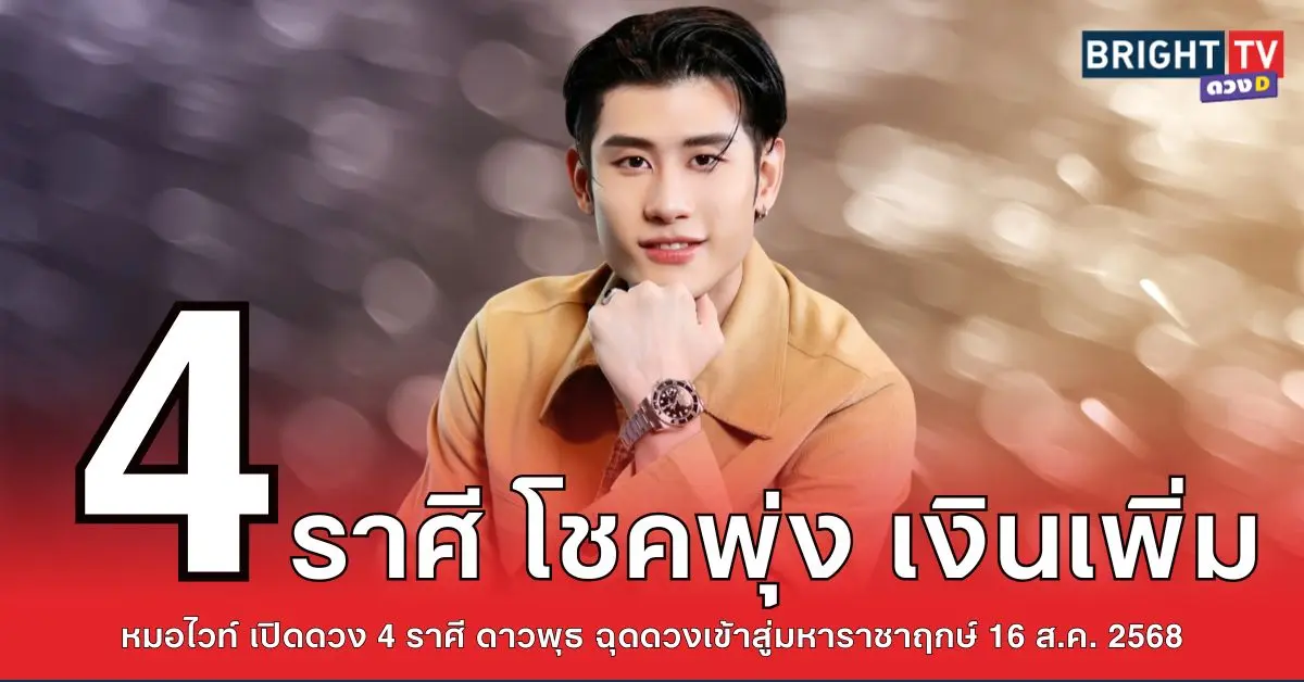 หัว4