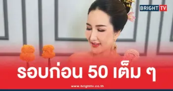 อ.ออร่า รวมเลขเด็ดล่าสุด