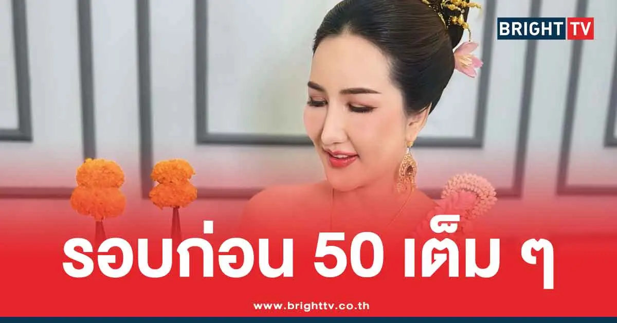 อ.ออร่า รวมเลขเด็ดล่าสุด 16/8/68 สรุปให้ แนวทาง 3 ตัว 2 ตัว หวยวันเสาร์