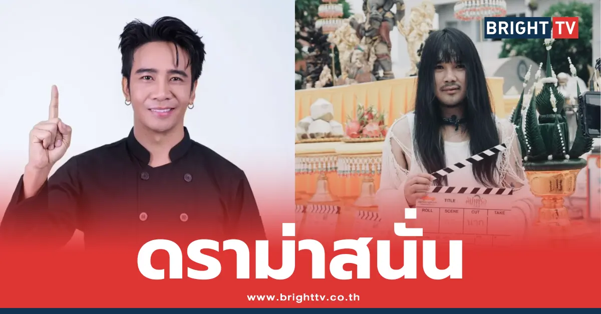 ก้อง ห้วยไร่