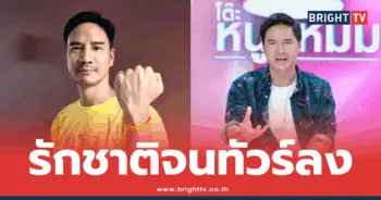 น็อต วรฤทธิ์