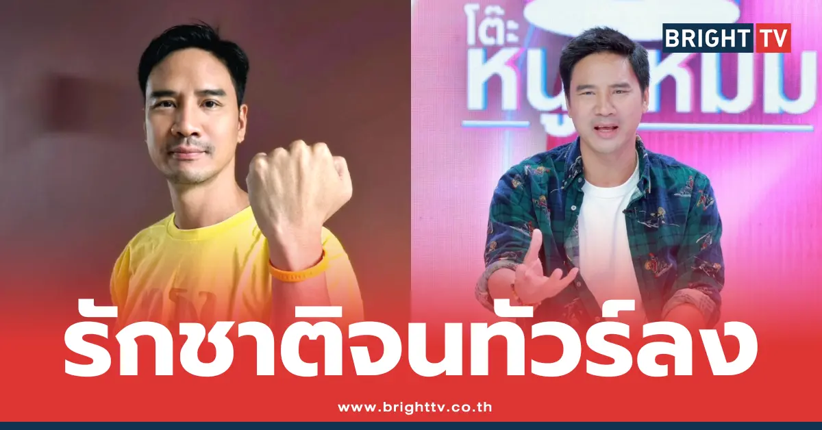น็อต วรฤทธิ์