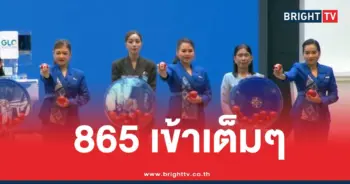 ตรวจหวย16สิงหาคม68