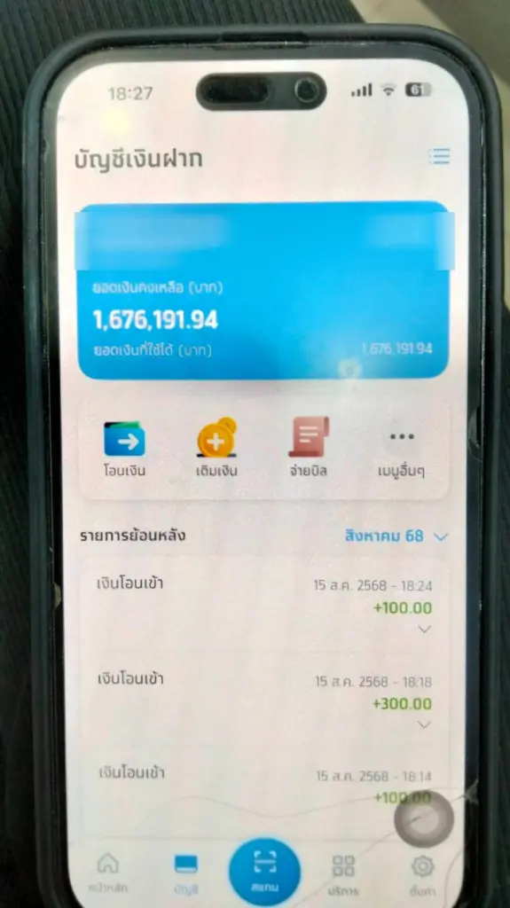 บิวมะเร็ง3