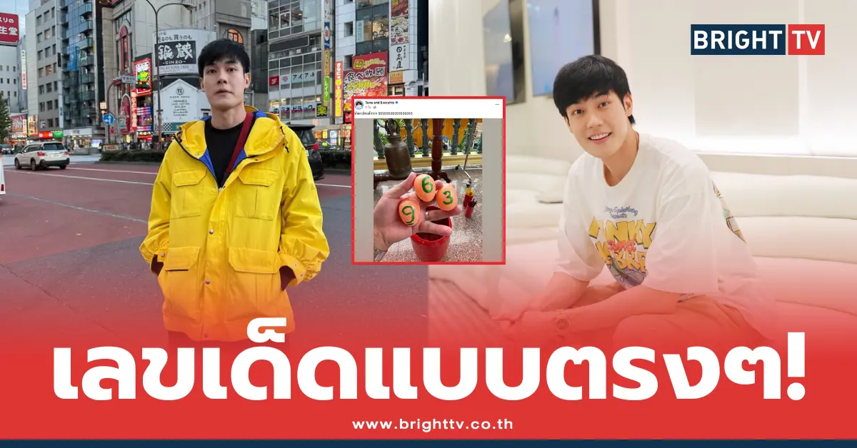 หน่อง ธนา