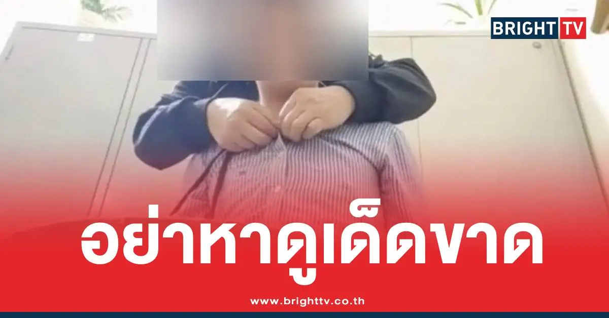 อย่าดูคลิปเวียดนามดาร์ก