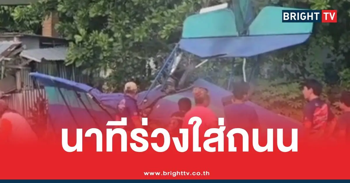 พารามอเตอร์ร่วงภูเก็ต
